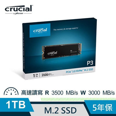 美光 Micron Crucial P3 1TB NVMe PCIe M.2 SSD【風和資訊】