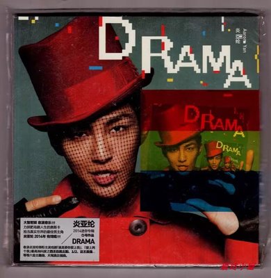 炎亞綸 2014迷你專輯 1號作品 DRA 星外星正版CD 帶封面貼紙