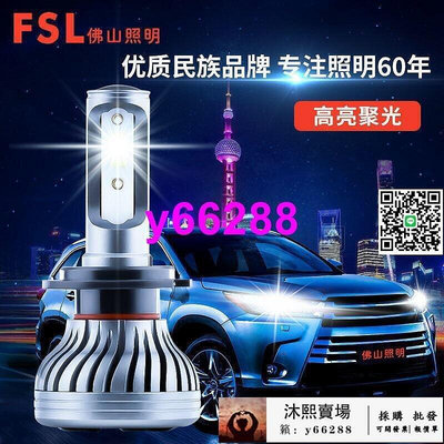 【壹對裝】6500k 汽車 led燈泡 h1 h4 h7 led 大燈 車燈 強光 12v