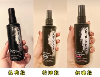Skindinavia The makeup finishing spray定妝噴霧 4oz(118ml)·芯蓉美妝