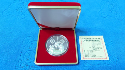 中華民國79年發行，中央造幣廠製，三娃 迎春接福報歲銀章，限量發行10000枚，原盒證，少見，美品