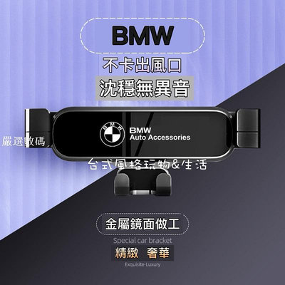 BMW手機支架重力款手機架 MINI 寶馬528i 328i 428i 740 4GT X4 X5 x6 5-嚴選數碼
