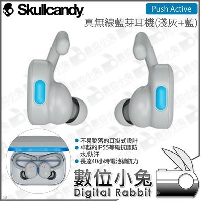 數位小兔【Skullcandy Push Active 真無線藍芽耳機 S2BPW-P751 淺灰+藍】防塵防水 IP5