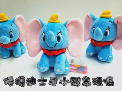 河馬班玩具-正版授權迪士尼-小飛象玩偶(6吋坐姿款)絨毛小飛象