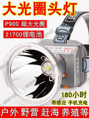 P900強光頭燈充電超亮頭戴式手電筒led遠射疝氣戶外礦燈超長續航-心願便利店