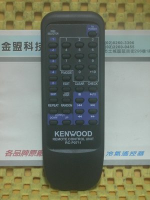 全新原裝 KENWOOD   CD播放機 遙控器   適用: 全機型