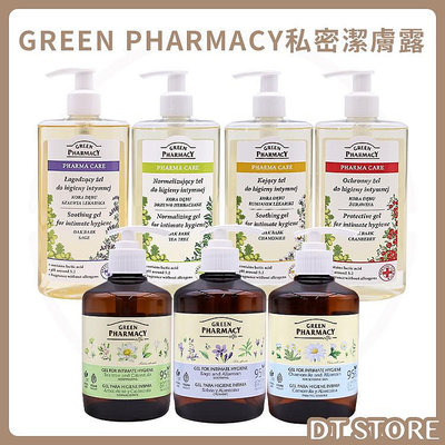 Green Pharmacy私密潔膚露 300ml 370ml 私密處清潔保養 凝膠型 舒緩清爽 【DT STORE】【0018274】