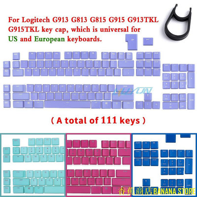 天極TJ百貨適用於羅技 G813/G815/G913/G915TKL 的全套鍵盤更換鍵帽