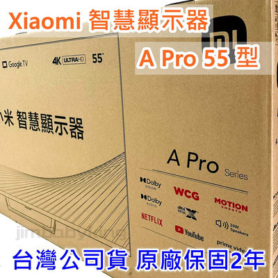 現貨 台灣公司貨 保固兩年 小米 Xiaomi 智慧顯示器 A Pro 55型 55吋電視 連網電視 液晶電視 限高雄面交