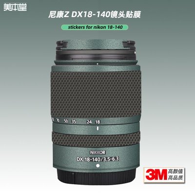適用Nikon尼康18140 貼紙鏡頭貼膜Z DX 18-140F3.5-6.3保護膜貼皮