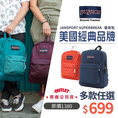 【Jansport™】 原廠公司貨 美國經典後背包 抗撕裂尼龍 彩色世界