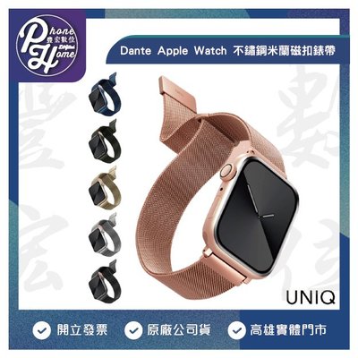 高雄 博愛 UNIQ Dante Apple Watch 不鏽鋼米蘭磁扣錶帶 高雄實體門市