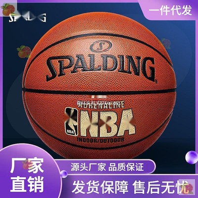 【官方】斯伯丁籃球76-095室內外NBA比賽訓練防滑PU皮7號藍球