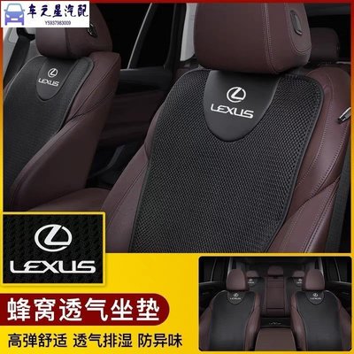 Lexus 凌志汽車座椅套 座套保護墊 ES300 NX200 LS RX300座椅墊  座椅套 四季通用 隔熱透