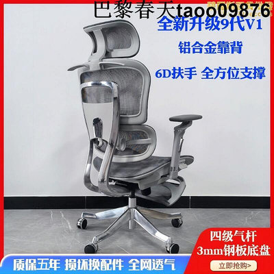 鋁合金人體工學椅久坐辦公椅6D仿關節扶手椅子護腰電腦椅電競椅