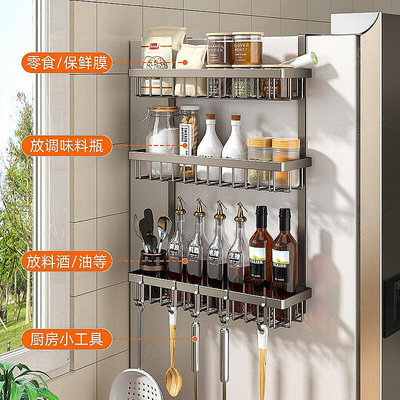 【現貨】冰箱置物架側面收納掛架廚房用品家用大全多功能吸掛架子不鏽鋼