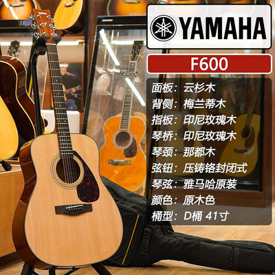 YAMAHA雅馬哈吉他F310/F600/FS100C 新手入門 迷野吉他