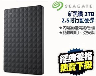 Seagate 希捷 新黑鑽 2T 2TB 2.5吋 USB3.0 外接式硬碟(STEA2000400) 行動硬碟