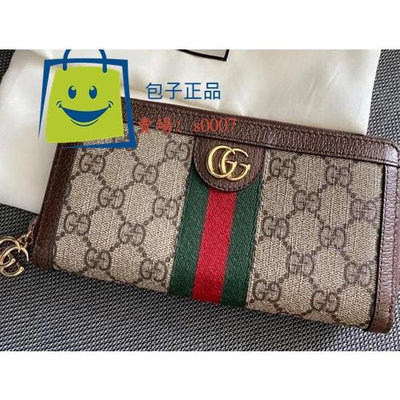 包子二手 GUCCI 古馳 Ophidia系列GG 全拉鍊式錢包 帆布 長夾 卡夾 拉鍊錢夾 523154