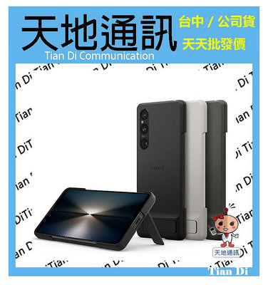 《天地通訊》Sony Xperia 1 VI x16 專用可立式 時尚 保護殼 XQZ-CBEC  全新預購