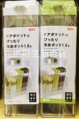 日本製 Pearl 可橫放冷水壺 1800ml 1.8L 可倒放 水瓶 冷水壺 冷水壺 冷熱水壺 飲料壺 咖啡壺 果汁壺