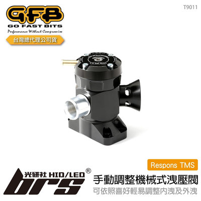 【brs光研社】T9011 GFB Respons TMS 手動調整 機械式 洩壓閥 Hyundai 現代 i30 SR