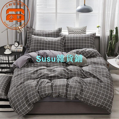 日式簡約床包四件組 條紋格子系列 5x6尺床包組 床單 床包床罩 單人床包雙人床包加大床包特大床包 小軒家家居