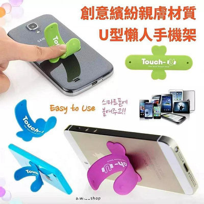 韓國繽紛折疊Touch-U手機支架 親膚平板iPad手機架 創意矽膠啪啪圈懶人黏貼式手機座 隨機出貨