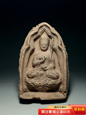 『擦擦-藏傳泥塑藝術』十八世紀 蓮花生大士 巨版 品相完美