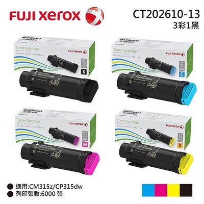【含稅免運】Fuji Xerox 原廠高容量碳粉匣 一黑三彩CT202610-13 適用:CM315z/CP315dw