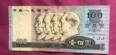 老版人民幣100元，俗稱藍精靈，品相見圖不挑號。
