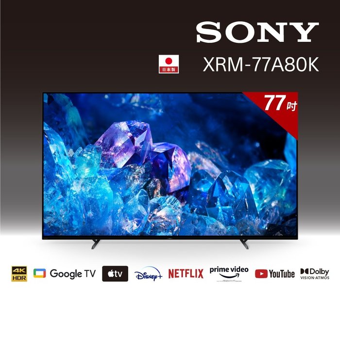 2022新機SONY BRAVIA 77吋4K OLED Google TV 顯示器XRM-77A80K | Yahoo