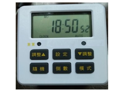 AC110V 15A 電子式定時器