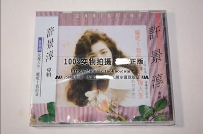 【預訂】許景淳 玫瑰人生[CD]