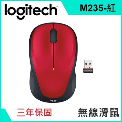 logitech 羅技 M235 無線滑鼠 紅色