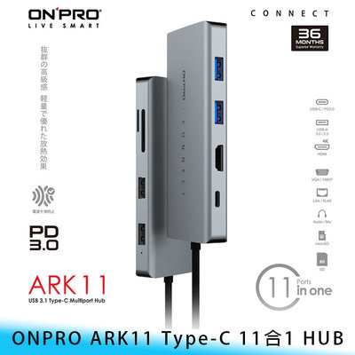 【台南/免運】ONPRO ARK11 Type-C 11合1 USB/耳機孔/SD卡/HDMI/網路孔 HUB/集線器
