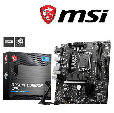 現貨】全新 MSI 微星B760M BOMBER WIFI DDR5 主機板 INTEL mATX 雙槽【公司貨享保固