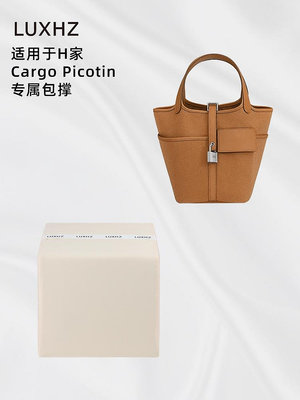 定型袋 內袋 LUXHZ適用于H家 Cargo Picotin內枕頭定型防變形撐包神器包枕包撐