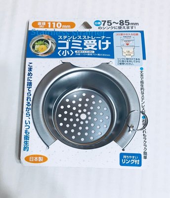 日本進口 廚房 流理台 五金 鋼製 排水 濾網 水槽 過濾