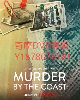 DVD 2021年 太陽海岸謀殺案/Murder by the Coast 紀錄片