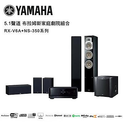 【澄名影音展場】YAMAHA 5.1聲道 布拉姆斯家庭劇院組合 鋼琴黑 RX-V6A+NS-350系列