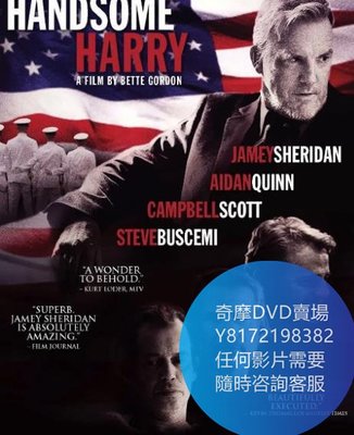 DVD 海量影片賣場 英俊的哈裏/Handsome Harry  電影 2009年