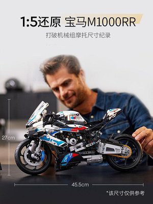 寶馬M1000RR摩托車積木拼裝模型高難度大型玩具男孩益智兒童禮物6