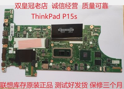 聯想 ThinkBook Plus 13S 14S G2 ITL 15IM X13 E15 E14 T14 主板