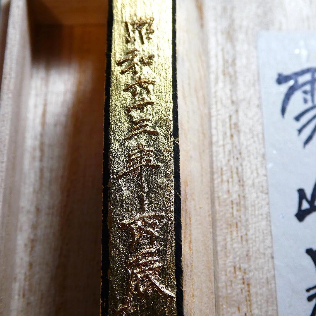 天真藝粟】日本鈴鹿枯墨古墨書道墨金卷「雪山墨」微粒子菜種油煙墨