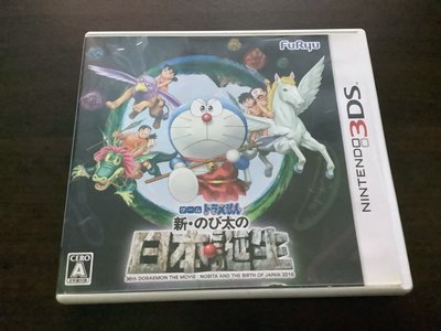 3DS 哆啦A夢 新·大雄的日本誕生 日版