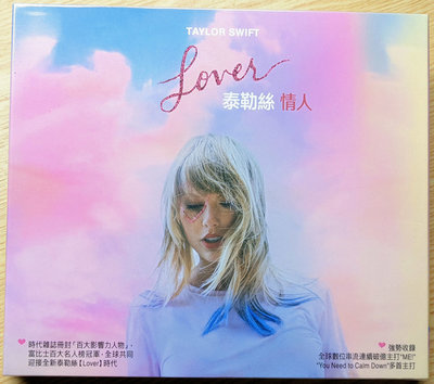 全新未拆CD！泰勒絲 Taylor Swift 情人 Lover 有中文紙盒 台壓版