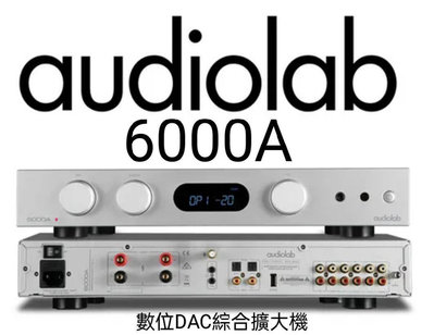 孟芬逸品（數位綜擴）（訂金賣場）英國Audiolab 6000A.6000N,6000CDT系列組合或單賣,平價高CP值，聲音不馬虎！