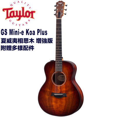 《民風樂府》預購中 Taylor GS Mini-e Koa Plus 增強版 頂級夏威夷相思木 狂野華麗 單板旅行吉他