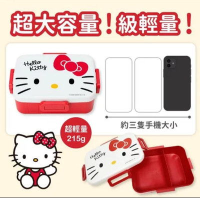 Hello Kitty 凱蒂貓 台灣授權Sanrio三麗鷗 雙格便當盒（大臉款）